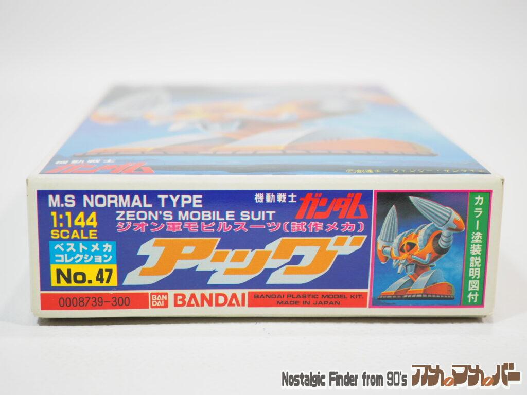 バンダイ 1/144 アッグ 箱 正面