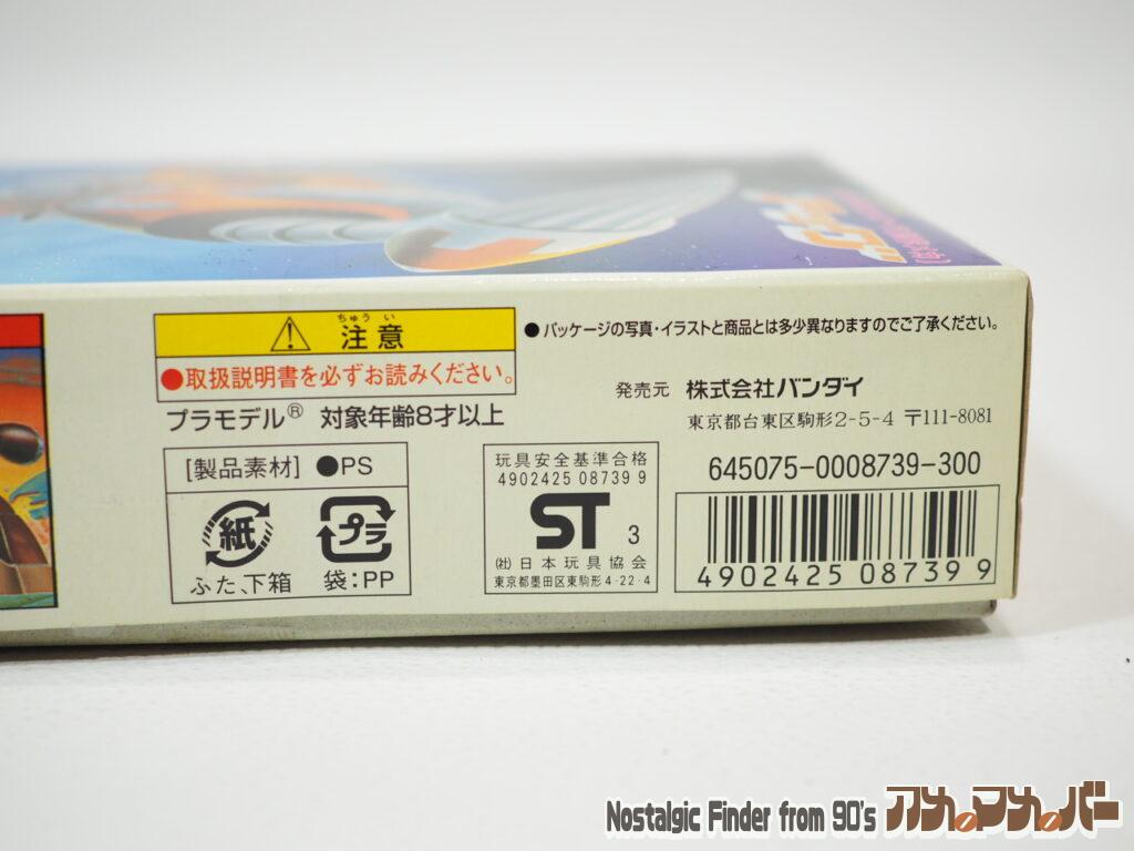 バンダイ 1/144 アッグ 箱 側面04