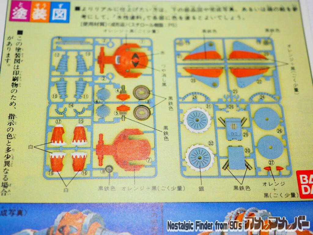 バンダイ 1/144 アッグ 部品図