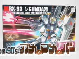 バンダイ HGUC 1/144 RX-93 νガンダム（ニューガンダム）