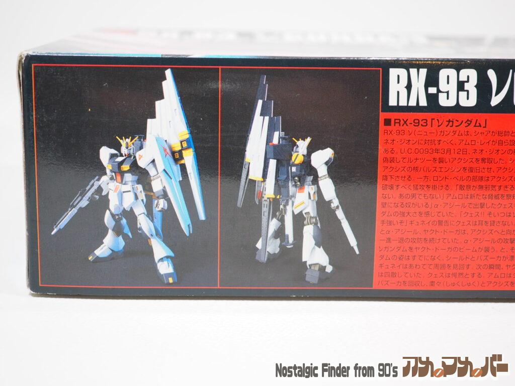 バンダイ 1/144 ニューガンダム 箱 側面03