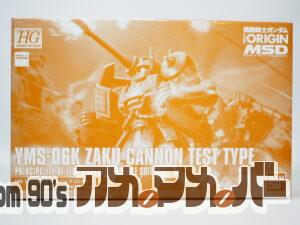 プレミアムバンダイ HGUC 1/144 YMS-06K ザク・キャノン テストタイプ