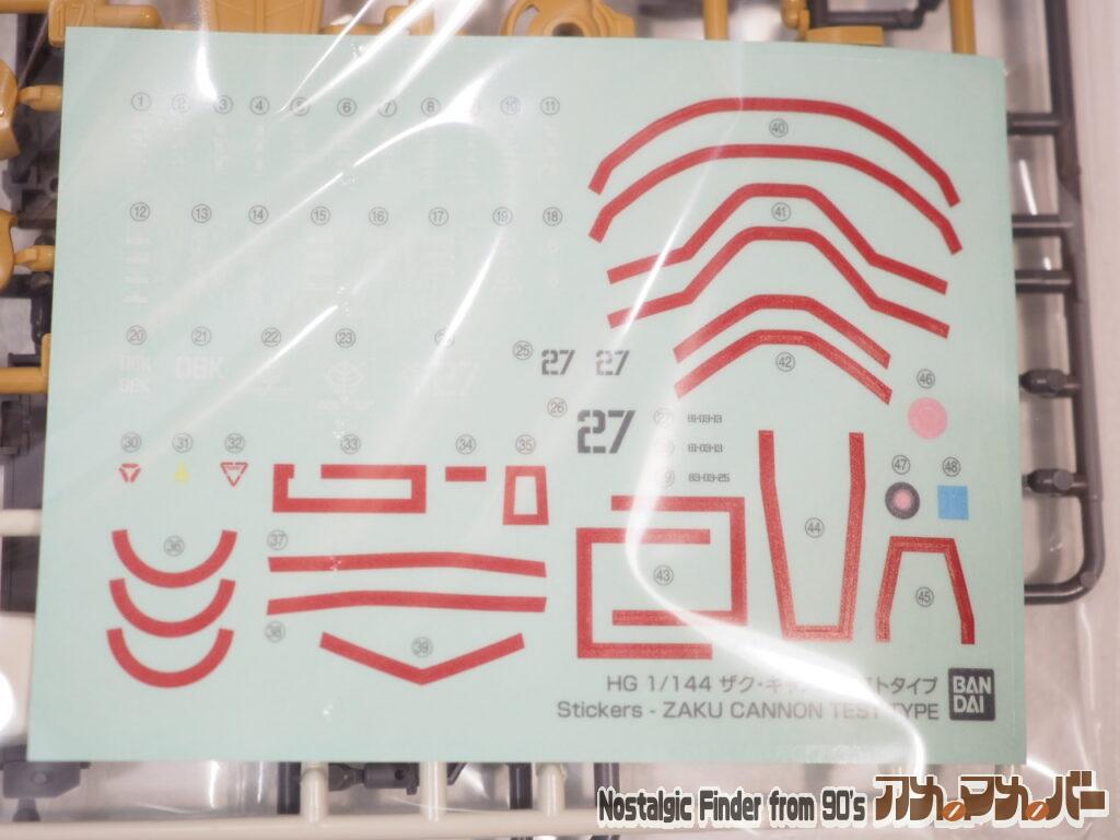 ザク・キャノン テストタイプ シール