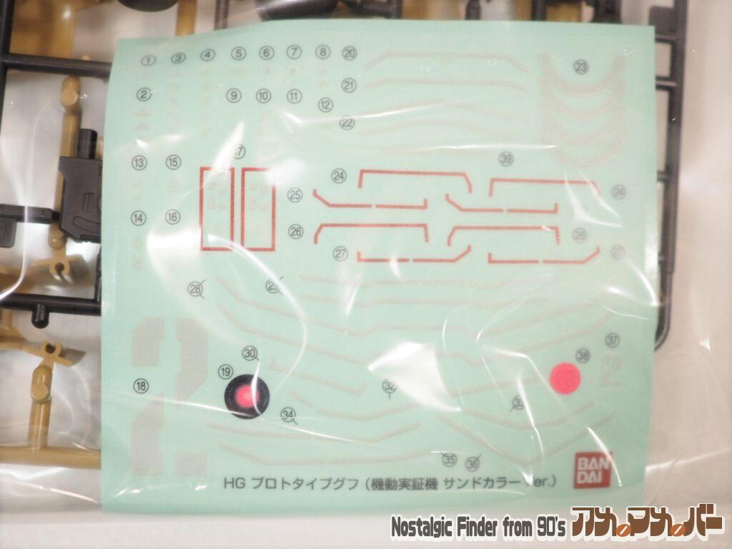 プロトタイプグフ(機動実証機 サンドカラーVer.)シール