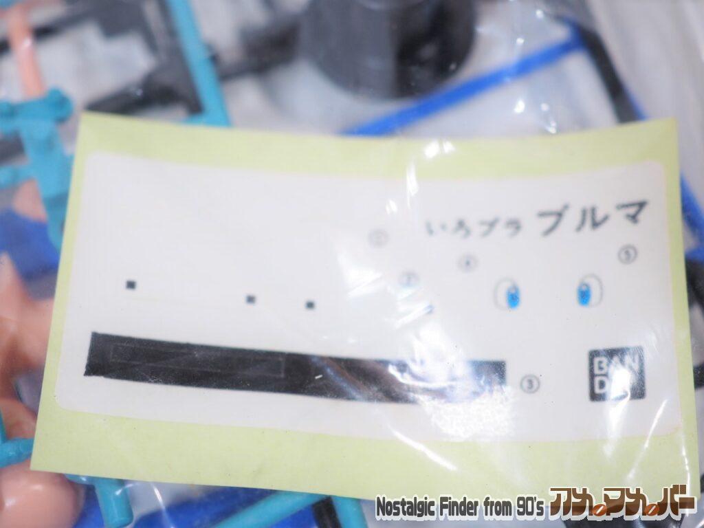 いろプラ ブルマ シール