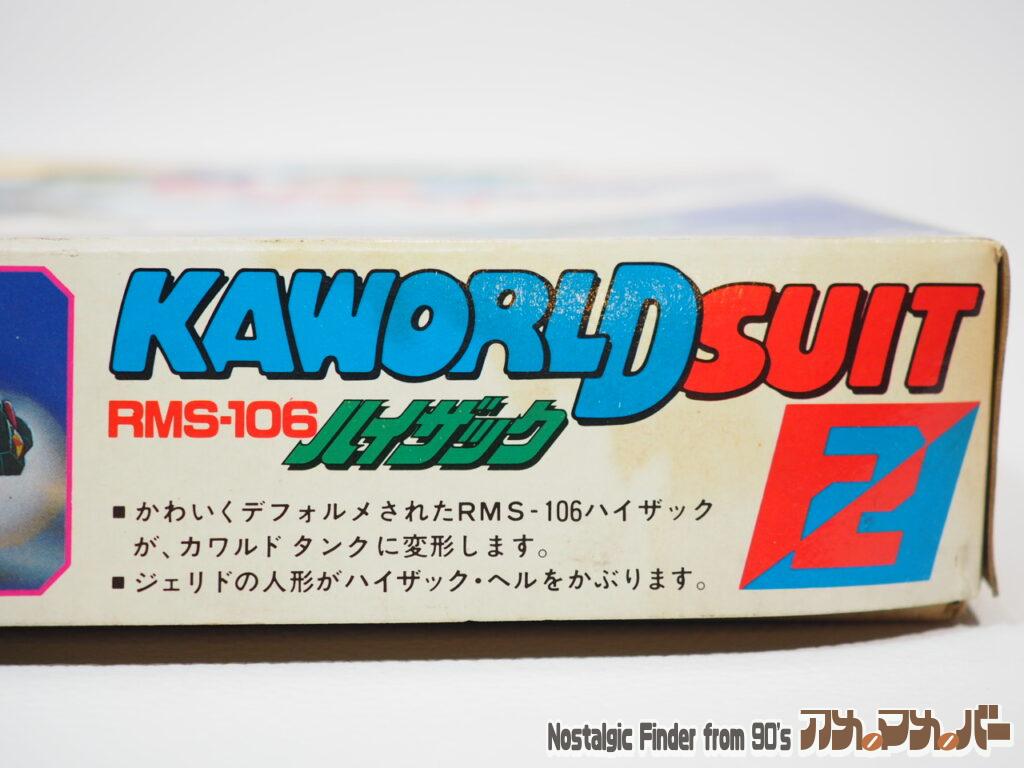 カワルドスーツ ハイザック 箱 側面02