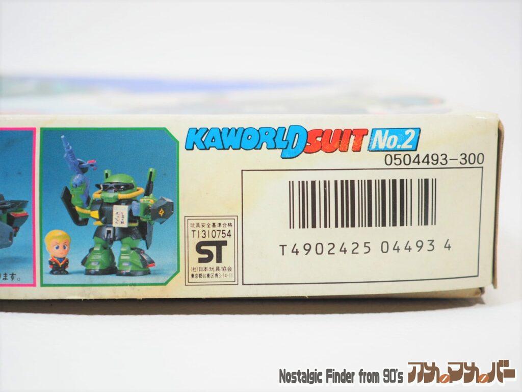 カワルドスーツ ハイザック 箱 側面04