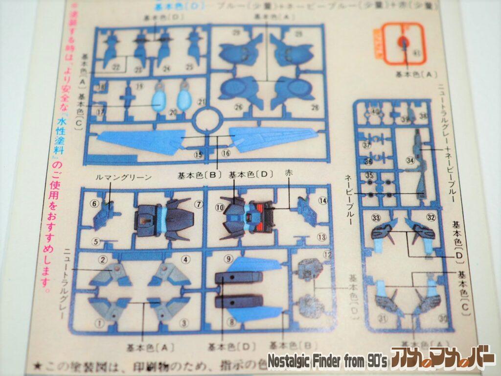 1/100 ブルグレン 部品図