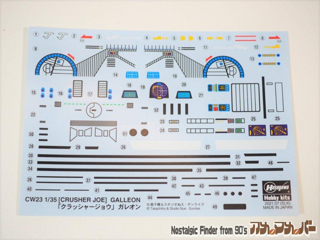 ハセガワ 1/35 ガレオン デカール