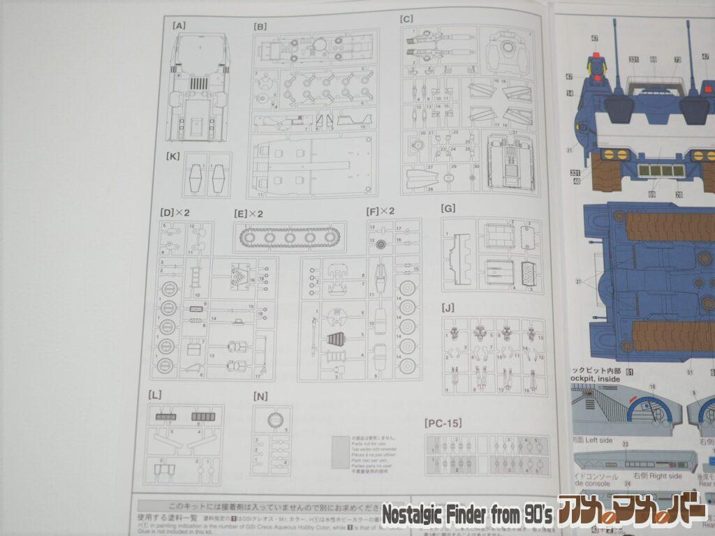 ハセガワ 1/35 ガレオン 部品図