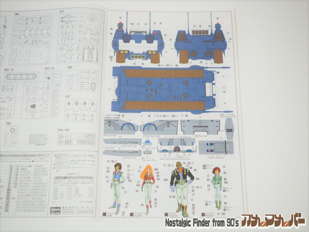 ハセガワ 1/35 ガレオン 説明書02