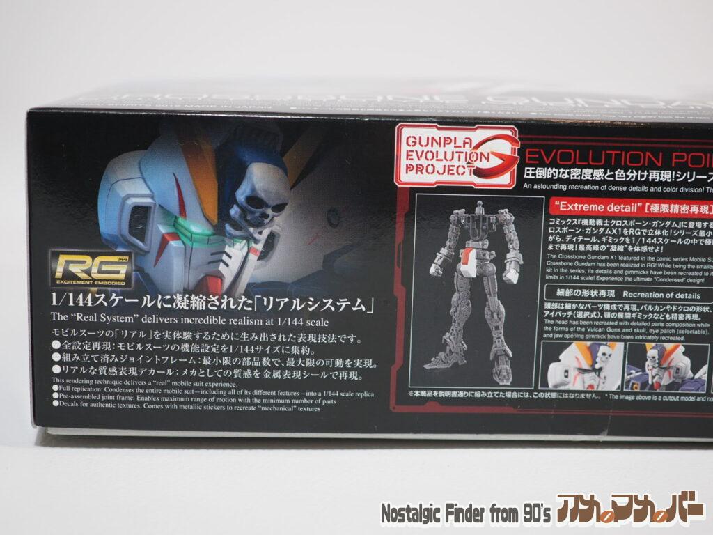 RG クロスボーン・ガンダムX1 箱 側面01