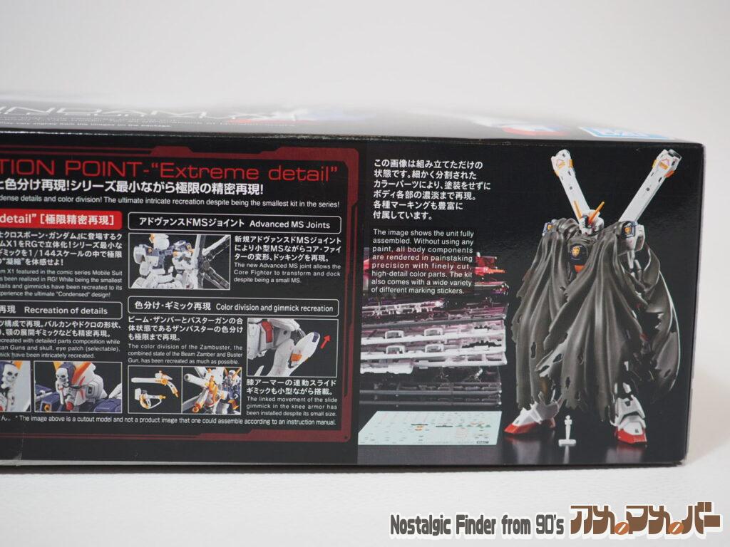 RG クロスボーン・ガンダムX1 箱 側面02