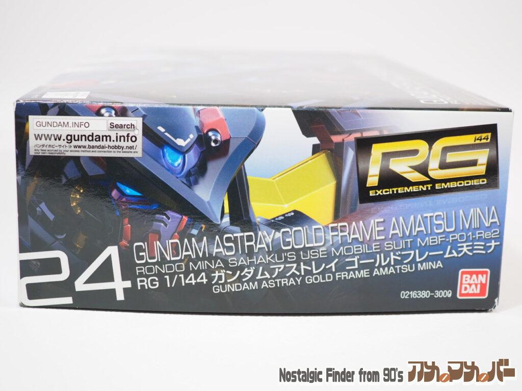 RG アストレイ ゴールドフレーム 天ミナ 箱 正面