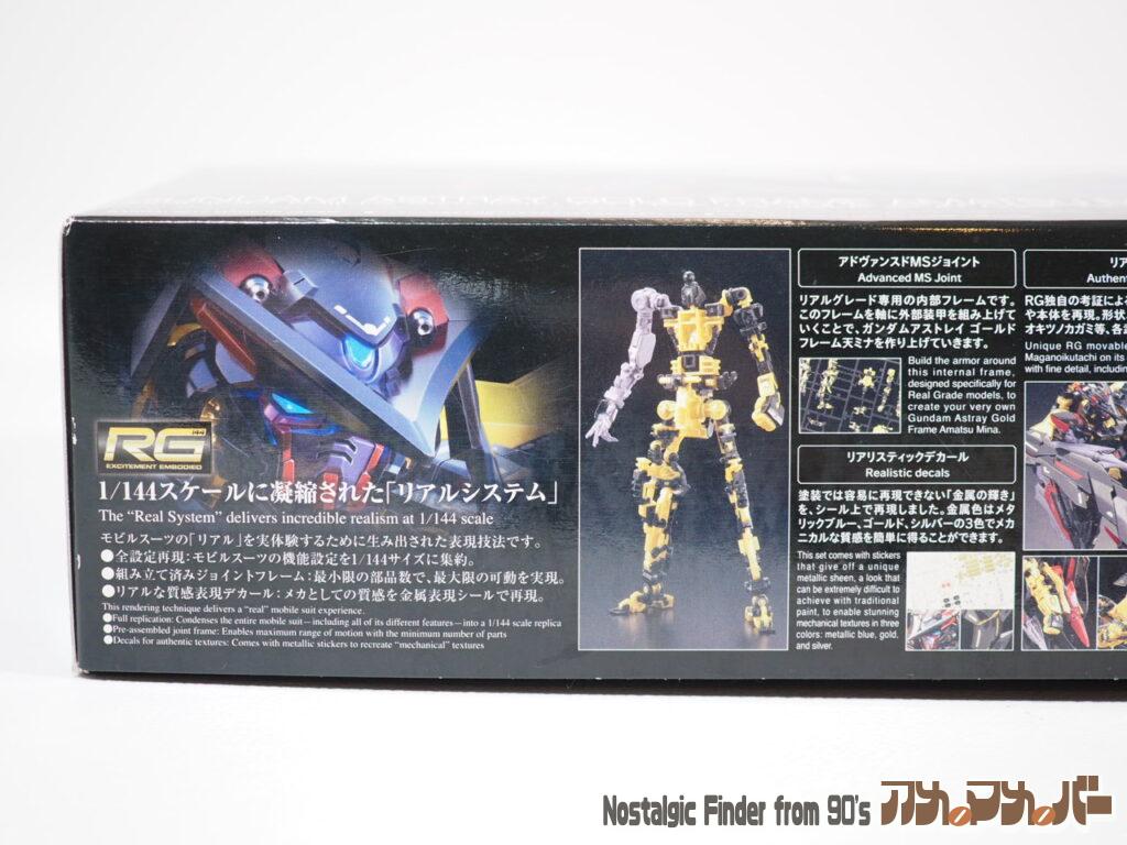 RG アストレイ ゴールドフレーム 天ミナ 箱 側面01