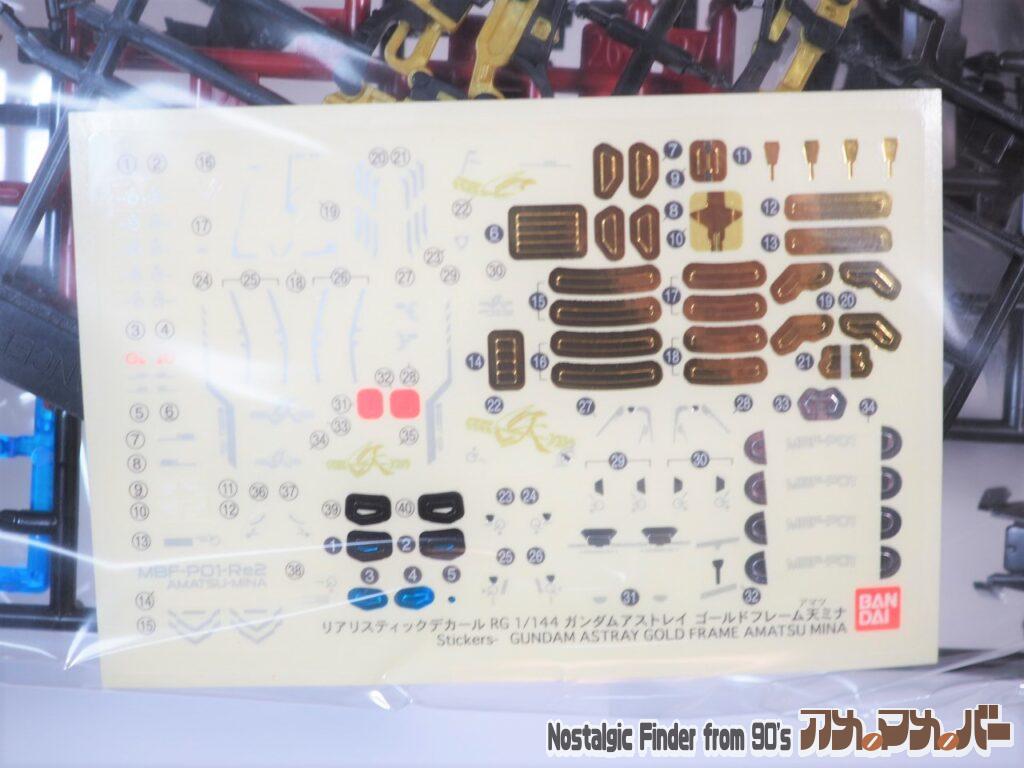 RG アストレイ ゴールドフレーム 天ミナ リアリスティックデカール
