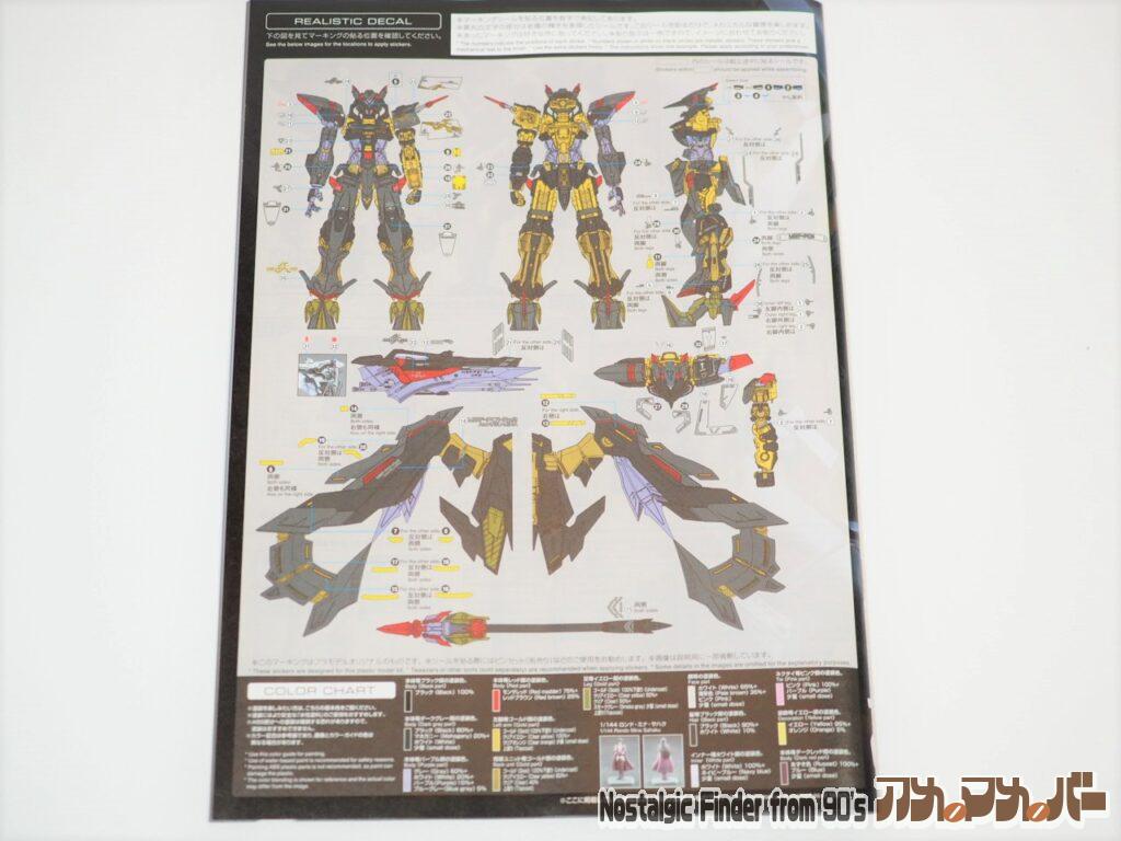 RG アストレイ ゴールドフレーム 天ミナ 説明書02