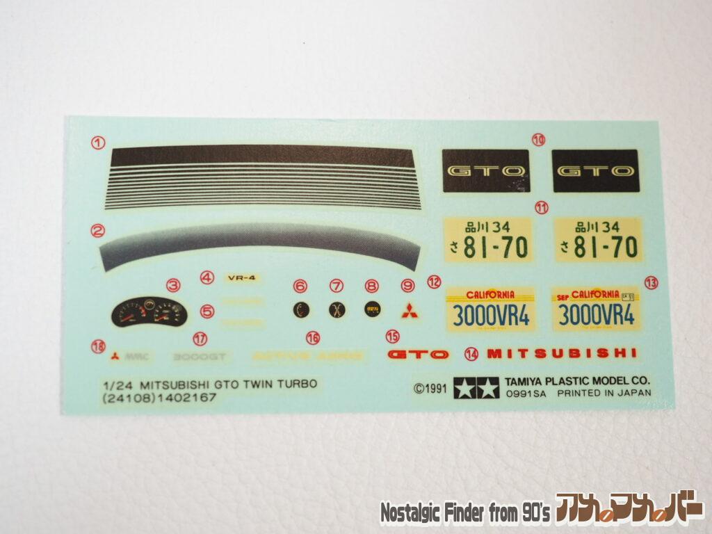 1/24 三菱GTO ツインターボ デカール