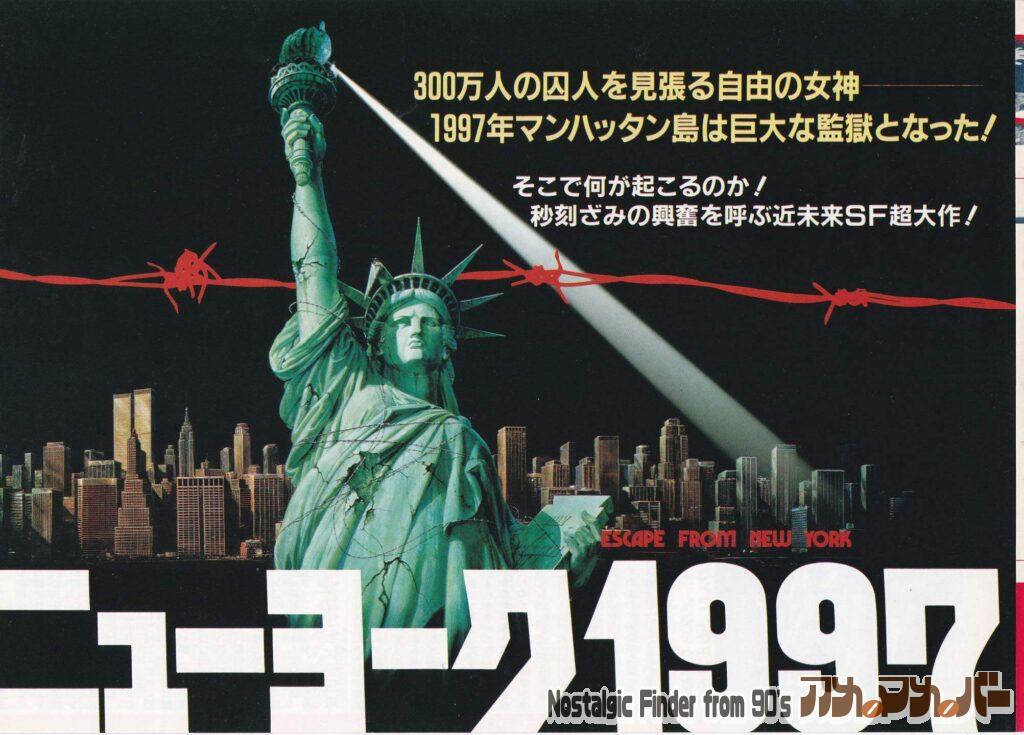 ニューヨーク1997-01