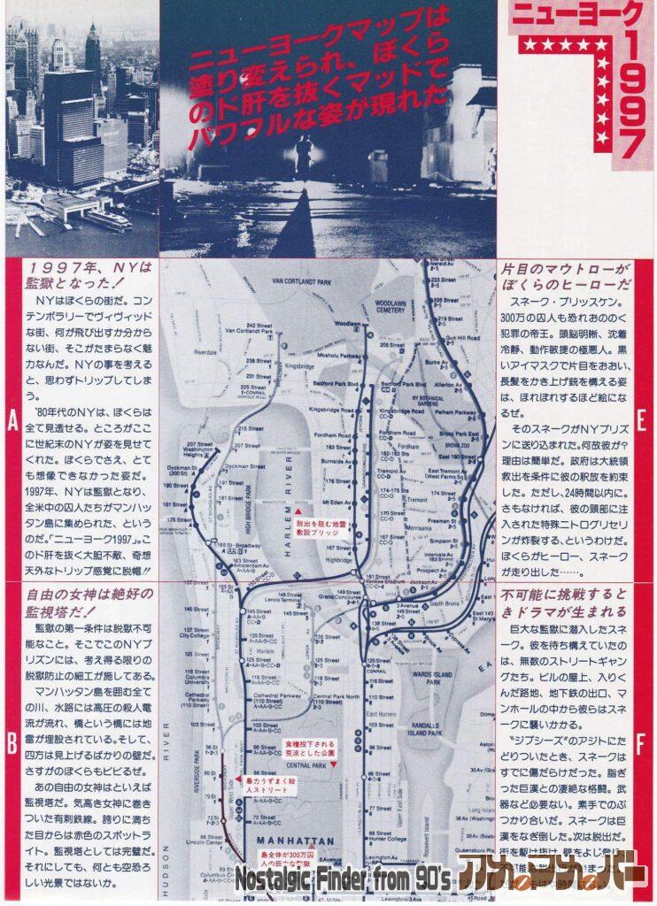 ニューヨーク1997-03