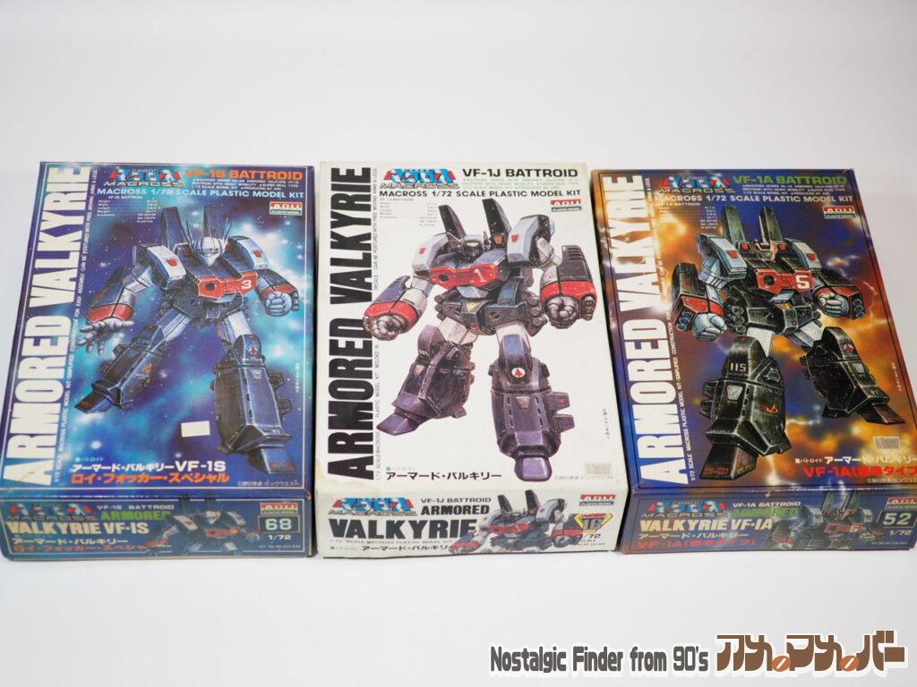 1/72 アーマード・バルキリー 比較01