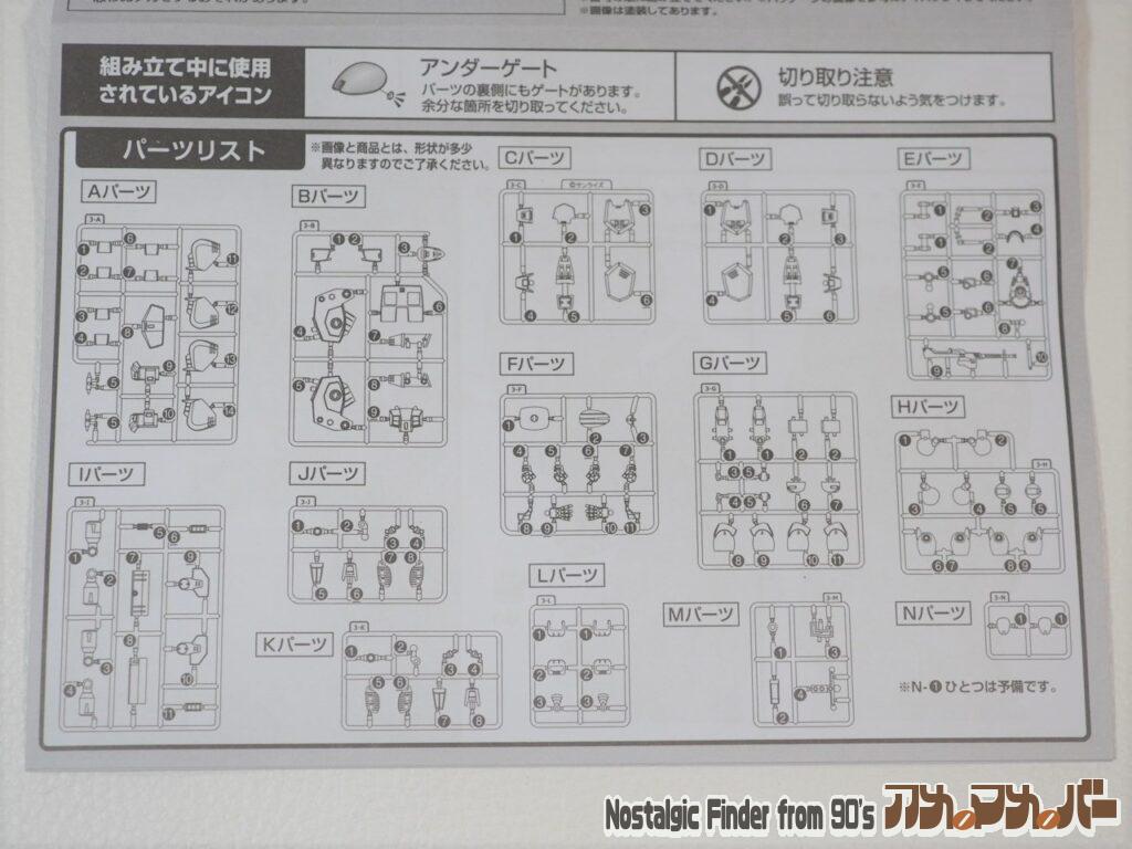 SMP ダンコフ 部品図