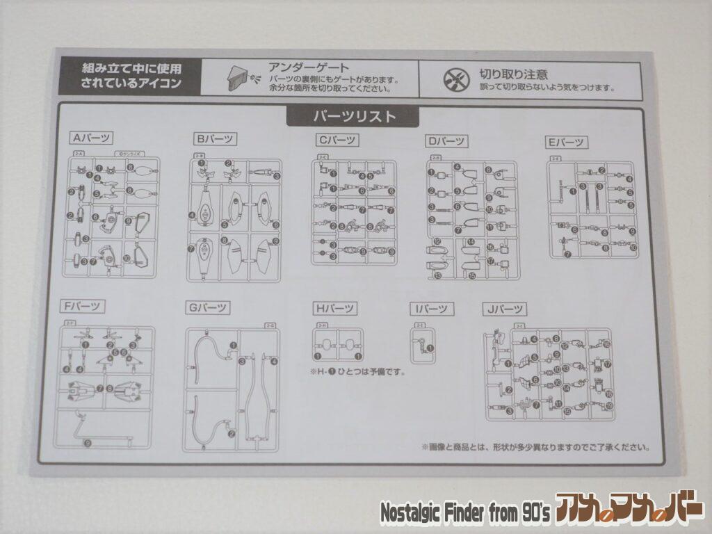 SMP エルダール 部品図