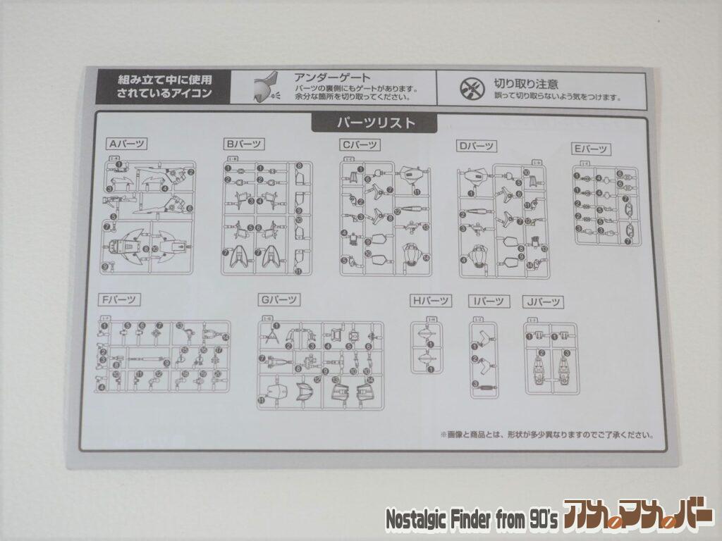 SMP ザカール 部品図