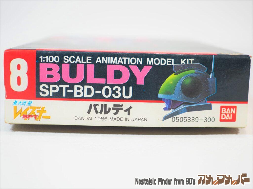 1/100 バルディ 箱 正面