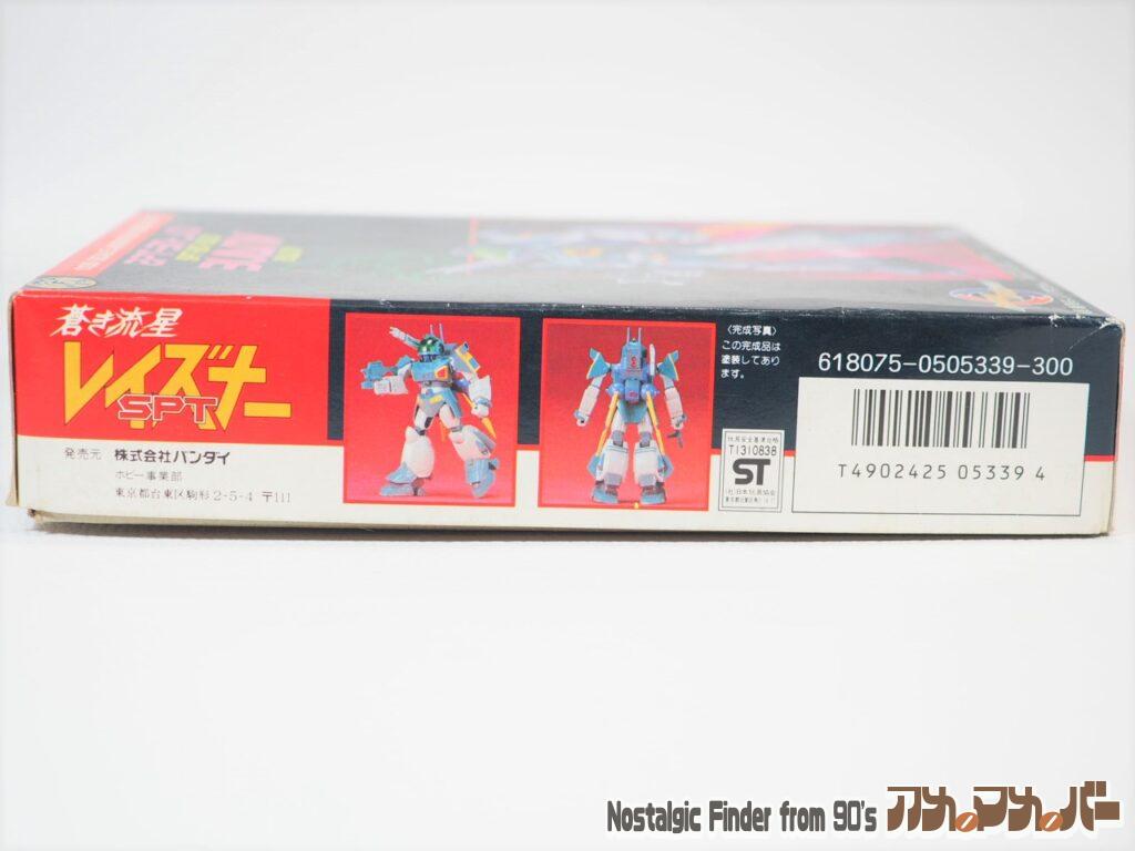 1/100 バルディ 箱 側面01