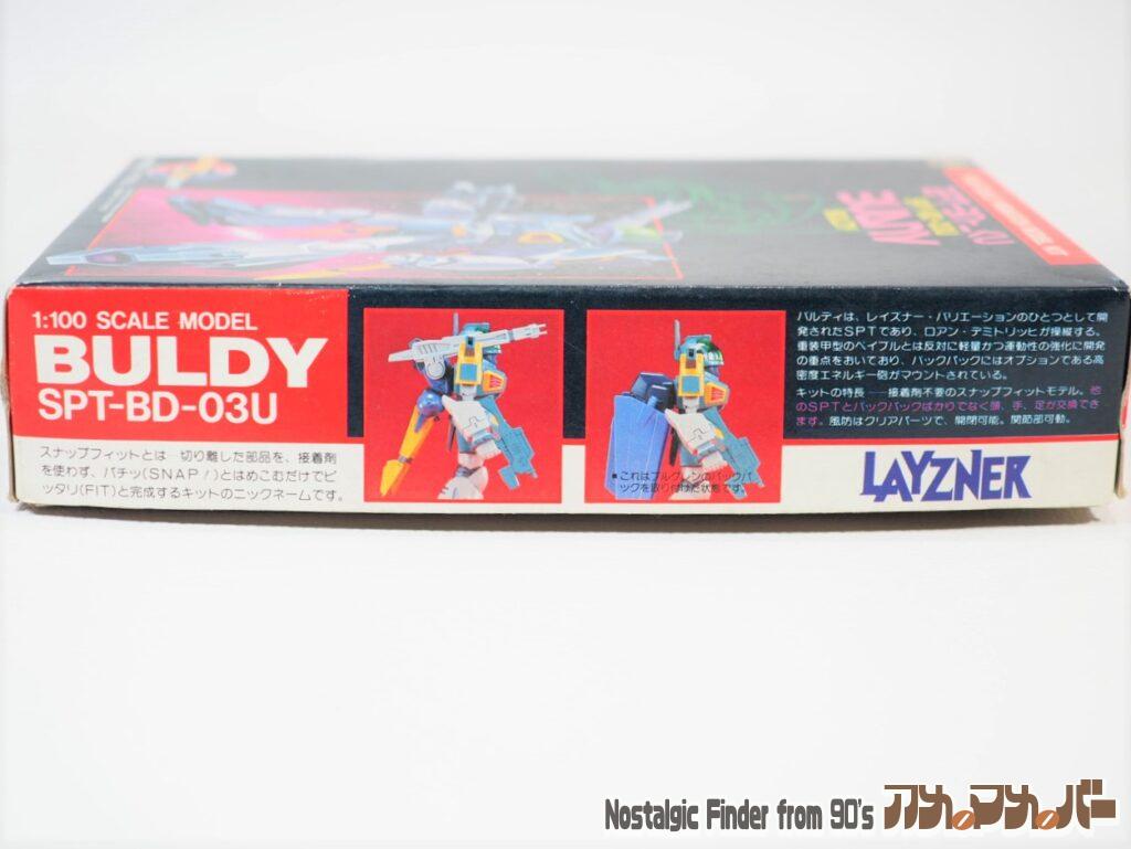 1/100 バルディ 箱 側面02