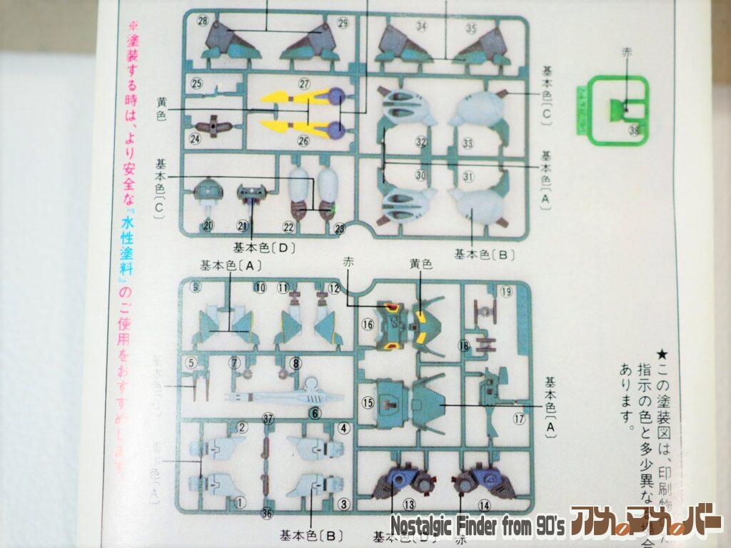 1/100 バルディ 部品図