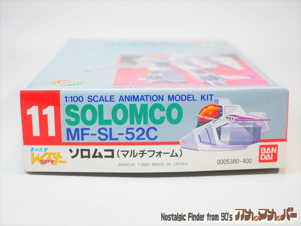 1/100 ソロムコ 箱 正面