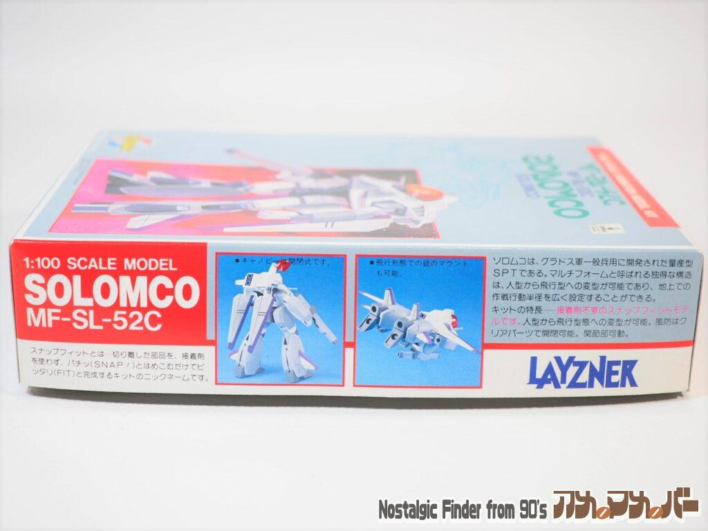 1/100 ソロムコ 箱 側面01
