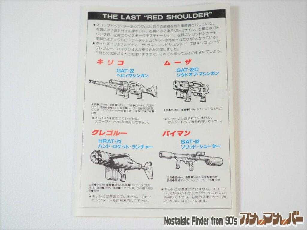 1/60 ターボカスタム 説明書03