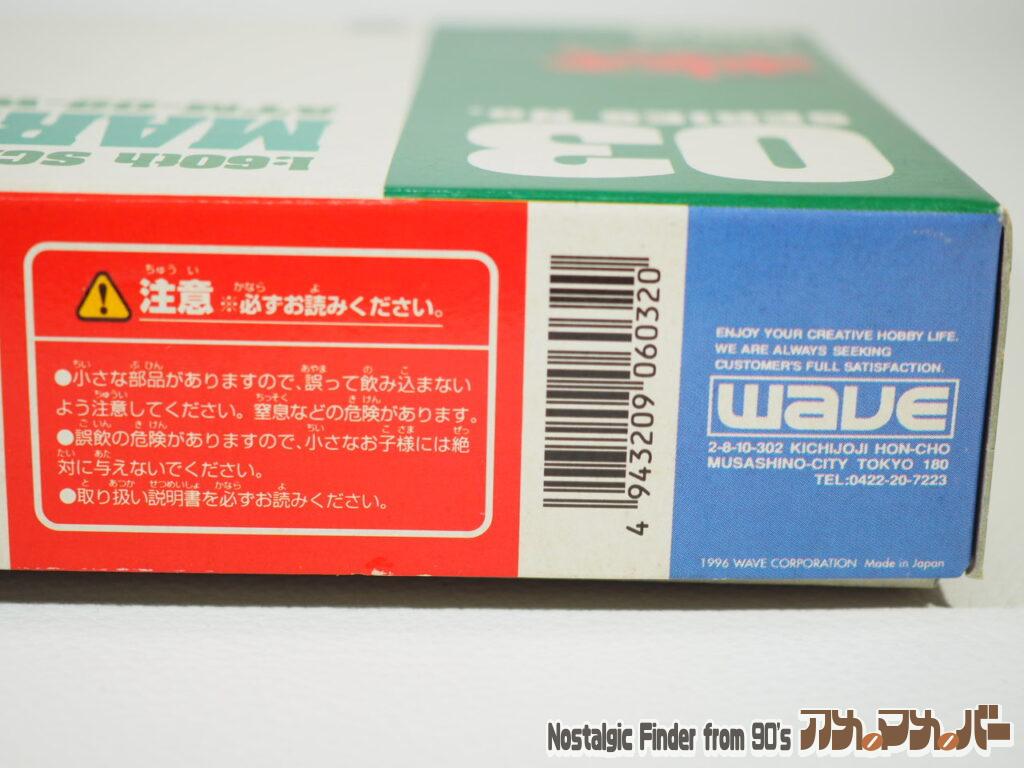 1/60 マーシィドッグ 箱 側面04