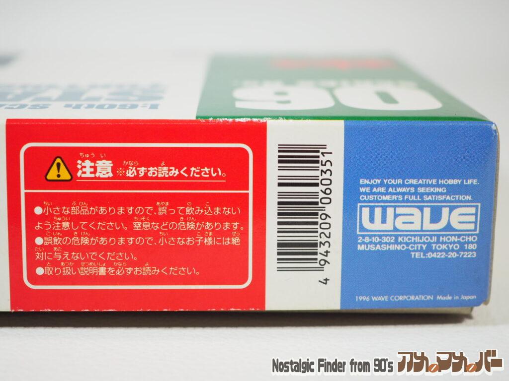 1/60 スタンディングトータス MARKⅡ 箱 側面04