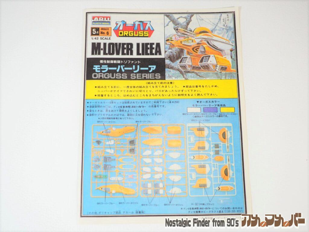 1/42 モラーバー・リ-ア 説明書01