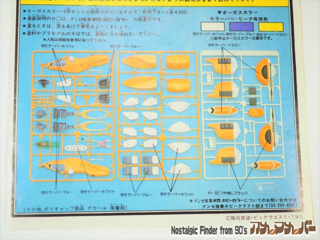 1/42 モラーバー・リ－ア 部品図