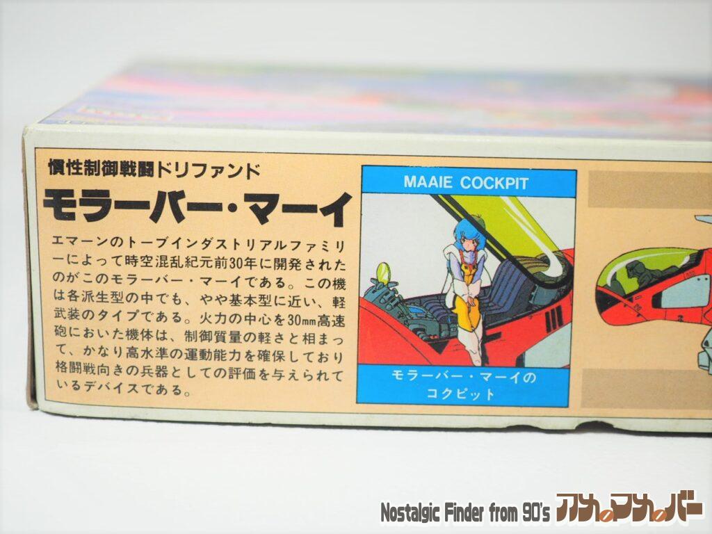 1/42 モラーバー・マーイ 箱 側面03