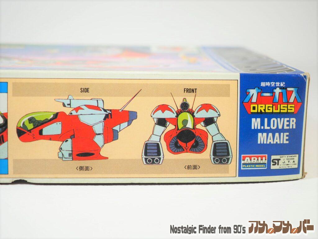 1/42 モラーバー・マーイ 箱 側面04