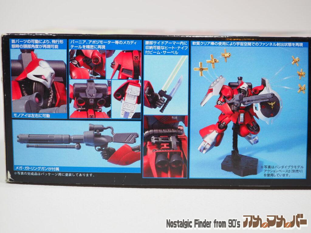 1/144 ヤクト・ドーガ 箱 側面01