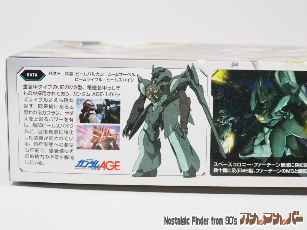 1/144 バクト 箱 側面03