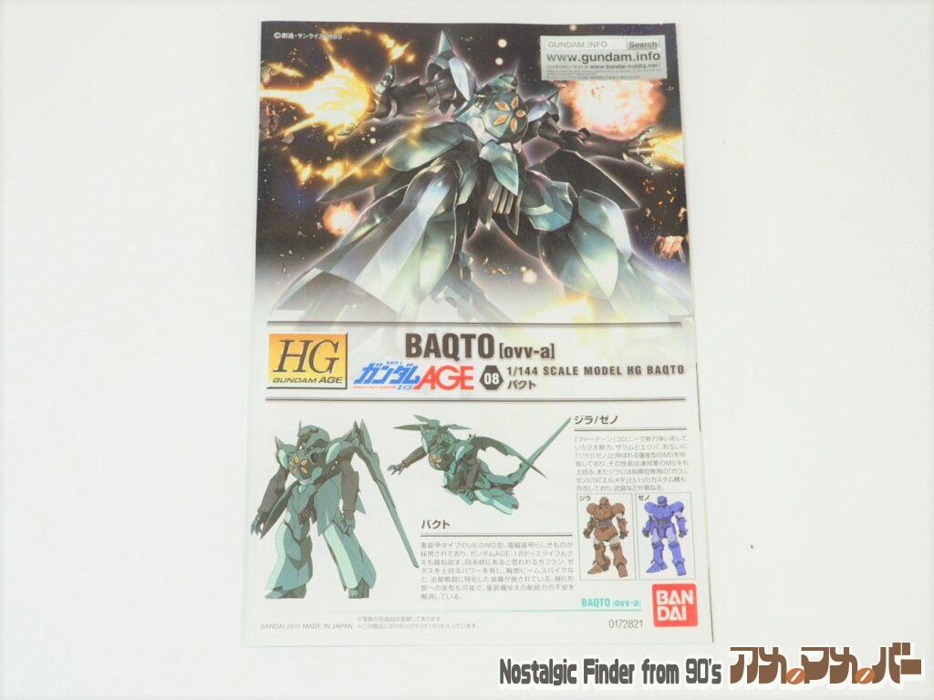 1/144 バクト 説明書01