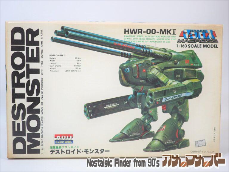 アリイ 1/160 HWR-00-MkⅡ デストロイド・モンスター ランナー詳細