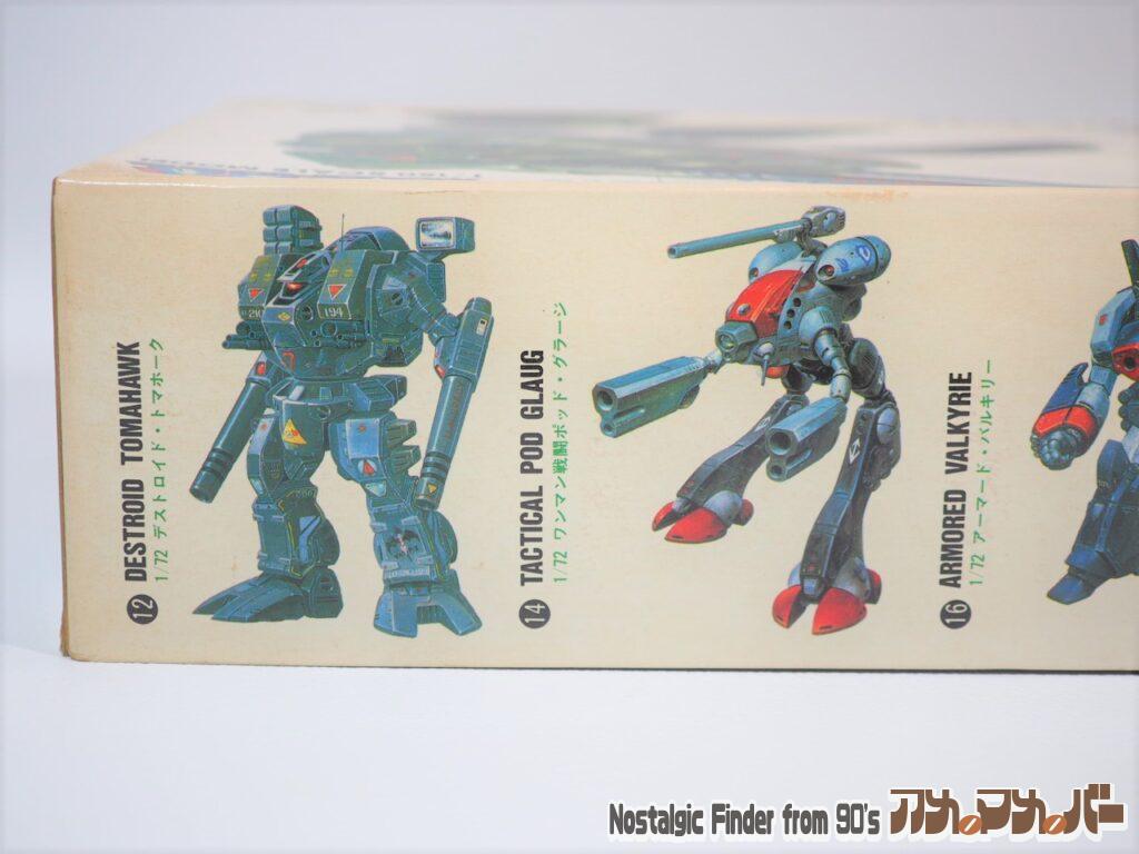 1/160 デストロイド・モンスター 箱 側面01