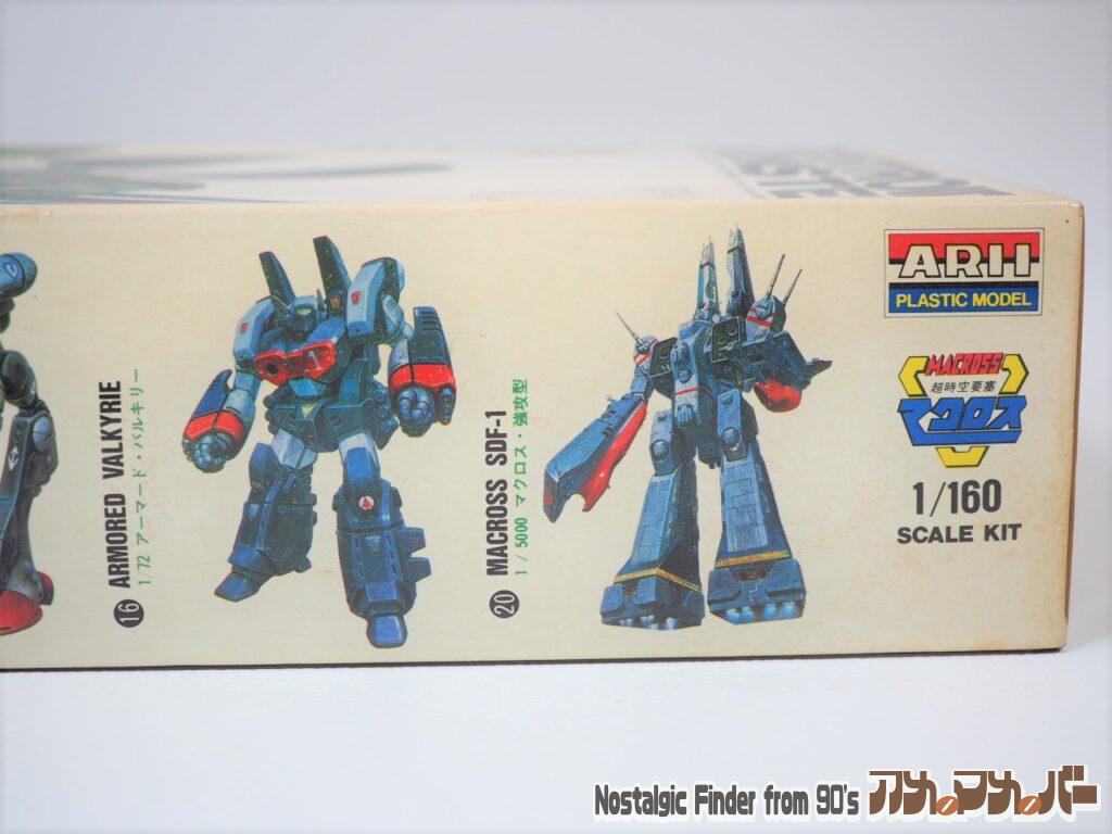 1/160 デストロイド・モンスター 箱 側面02