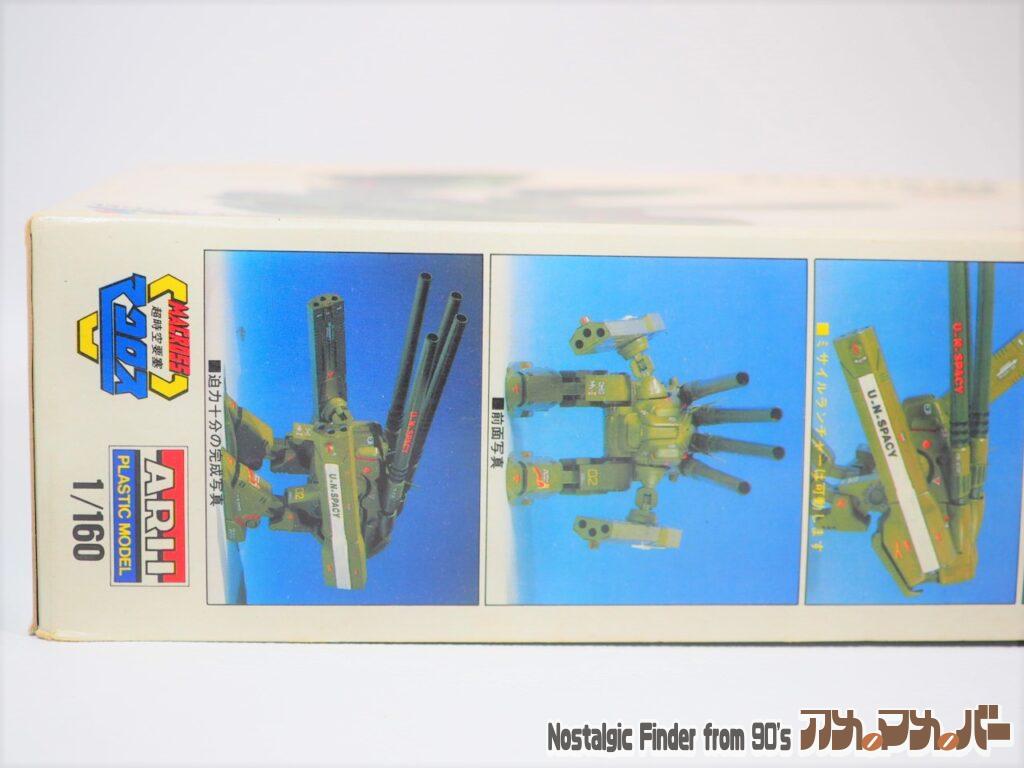 1/160 デストロイド・モンスター 2期 箱 側面01