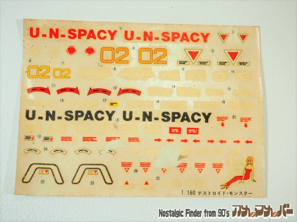 1/160 デストロイド・モンスター デカール