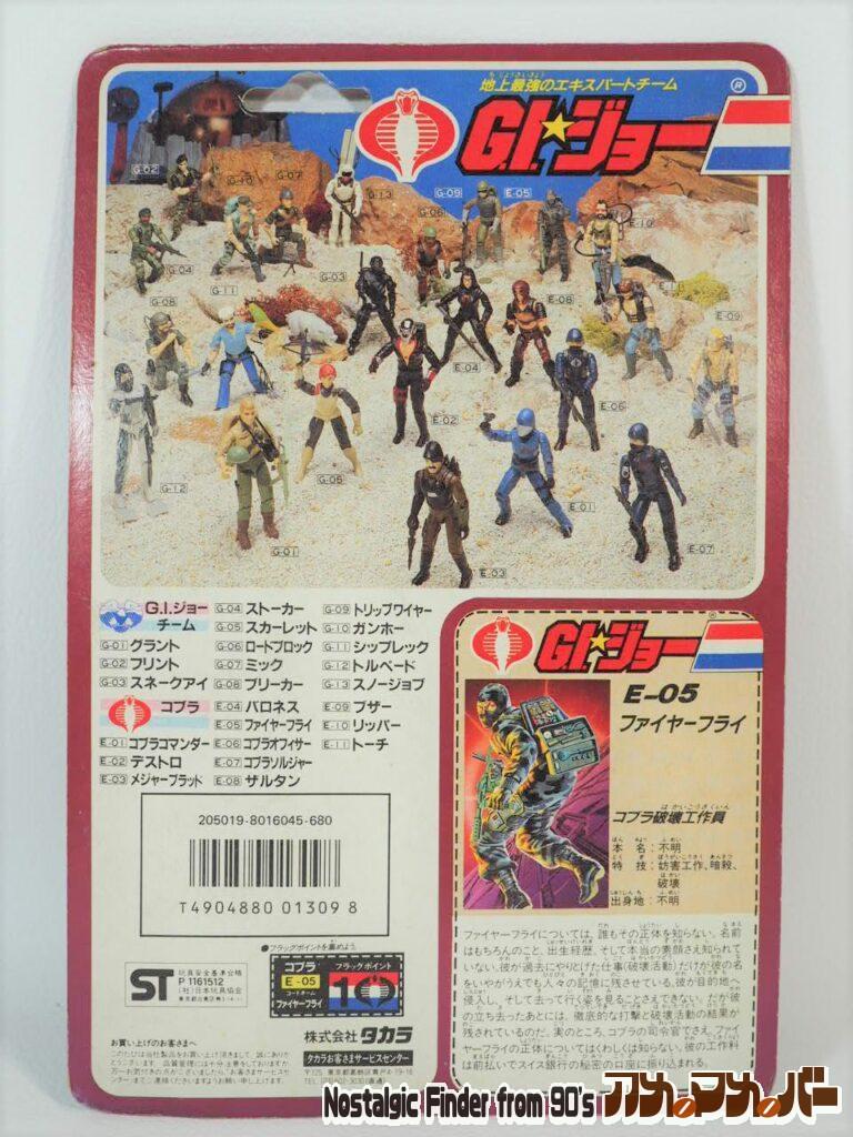 コブラ ファイヤーフライ 裏面